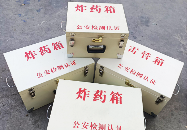 红河雷管箱和炸药箱材质上有没有什么区别？