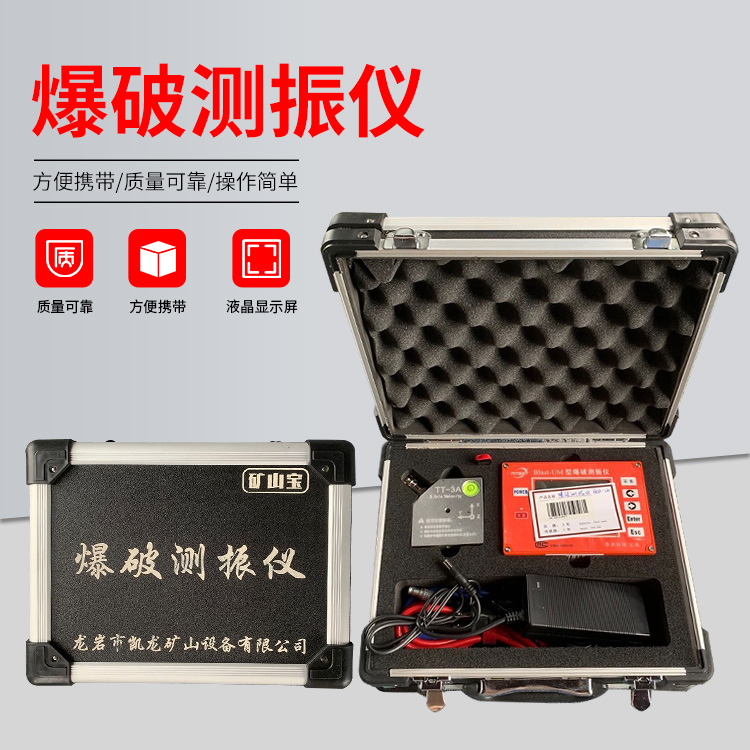 红河爆破测振仪的工作原理是什么？