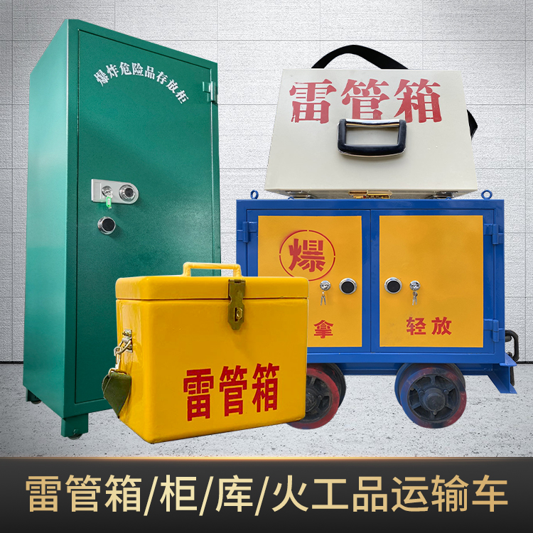 红河危险品存放柜使用注意事项全解析