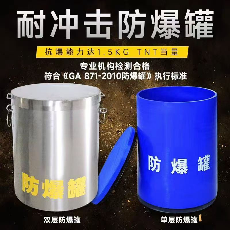 红河耐冲击防爆罐的核心应用场景解析